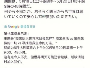 关于斯普拉遁3祭典地区选择的探讨：探索最佳地点与活动安排