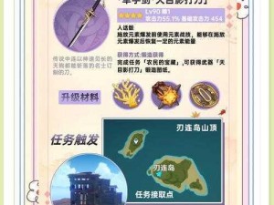 解锁秘境，探秘原神世界免费四星武器获取全攻略