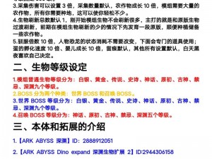 明日方舟模组系统全面解析：使用方法与攻略指南