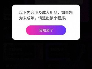 免费看18 禁软件;免费看 18 禁软件的渠道是否安全？