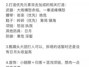 逆水寒手游帮会联赛参与指南：联赛玩法详解与竞技策略探讨