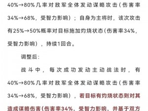 三国志战略版策书使用指南：策略运用与实战应用解析