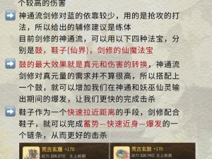 关于剑侠情缘手游逍遥职业如何防范克制与反制详解指南