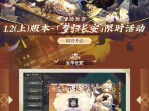 物华宝盈再度回归，弥新阵容闪耀时代光芒，共创未来新篇章