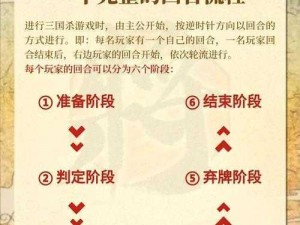 三国杀内奸攻略：玩转角色需注意的关键要点