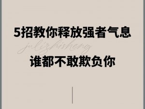 从个体出发，以坚韧毅力铸就最厚战甲：一人之力叠就辉煌人生