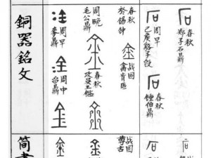 公的浮之手中字9金银瓶原唱—公的浮之手中字 9 金银瓶原唱：探寻歌曲背后的故事