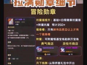 碧蓝航线异色格作战勋章家具获取攻略：揭秘勋章家具的获取途径与步骤