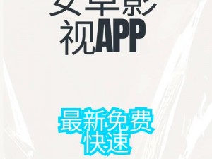 免费可以看最新电影的app排名【有哪些免费可以看最新电影的 app 排名比较靠前？】