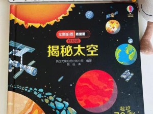 太空探索中的奥秘解密：飞船遗迹42种密码探寻之旅