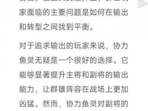 关于咸鱼之王专属鱼灵的购买选择，究竟该优先购买哪一款？——深度解析与推荐指南