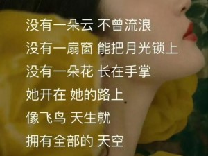 抖音热歌揭秘：冷艳与轻佻交织，下贱情感旋律解析