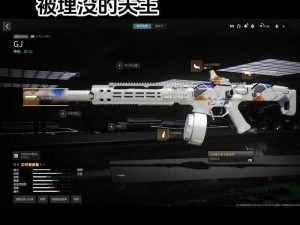 使命召唤20：深入解析武器检视系统，探索实战装备配置与武器性能揭秘