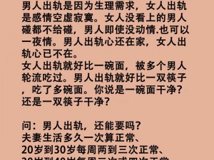 情爱隐私;探究情爱隐私的底线与边界