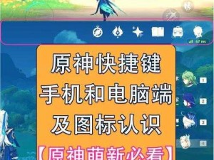 原神无形屏障任务攻略：详细流程解析与操作指南