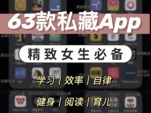 一款保护美女隐私的实用 APP