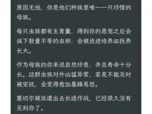 虫族灌溉系统gb-当虫族遇上灌溉系统，会产生怎样的奇妙反应？