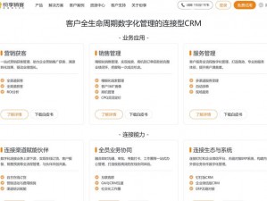 成免费的CRM系统推荐、有哪些免费的 CRM 系统值得推荐？