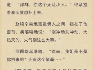 相亲对象是强硬的问题少年全文免费阅读、相亲对象是强硬的问题少年，全文免费阅读