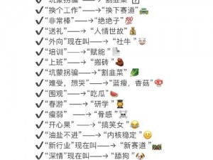 名梗大挑战：探索网络热梗的趣味之旅