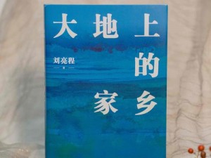 大地资源中文版在线播放第二页,大地资源中文版在线播放第二页有哪些精彩内容？