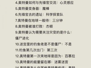 以塞尔之光萌宠相伴，频繁刷新奇遇触发技巧揭秘