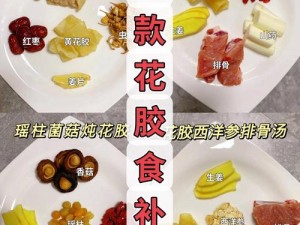 马胶配方大全高清—马胶配方大全高清：炖煮、煲汤、凉拌，多种做法满足你的味蕾