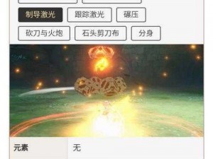 原神恒常机关阵列攻略：属性选择与战斗策略解密