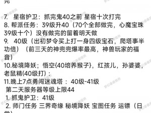 梦幻西游手游普陀自在心法调整解析：深入解读新改动的影响与意义