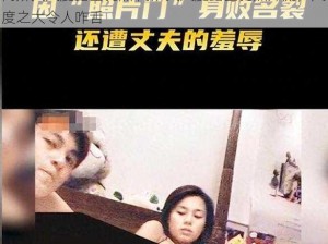 阿娇大尺度露全乳照 阿娇大尺度露全乳照外流，尺度之大令人咋舌