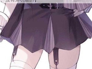 女生头像没有穿衣服【求推荐一些女生头像，没有穿衣服的】