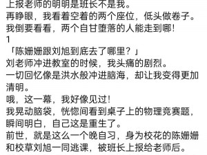 校花扒下裤子让我爽了一夜,校花扒下裤子让我爽了一夜，醒来后我惊呆了