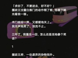 女主校园养成溢奈症 女主校园养成类小说：她为何会患上溢奈症