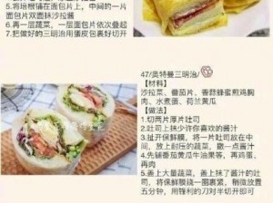 玛娜希斯特色回响：蜜糖三明治制作秘诀，独家呈现蜜糖三明治食谱介绍