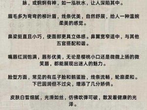 红颜如霜的意义解析与介绍：揭示美丽背后的深层含义