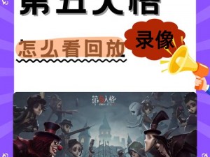 第五人格悬浮球操作指南：开启方法与技巧解析