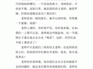 语文老师塞着跳D讲课;语文老师塞着跳 D 讲课，这正常吗？