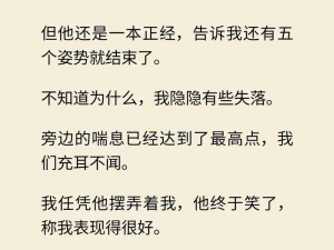 小雪被房东的好爽故事小说——一款让你欲罢不能的小说阅读应用