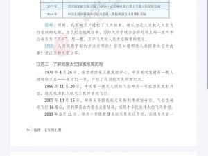 基于GB全成就：全面解析与深度探索的成就之旅