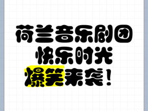 铜铜铜锵锵锵锵免费(铜铜铜锵锵锵锵免费，看电影、听音乐、玩游戏，尽享快乐时光)