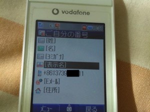 日本vodafone+a18,日本 vodafone+a18 是什么神仙卡？