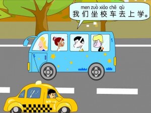 我成了学校的公共汽车(我变成了学校的公共汽车，全校师生都可以随意使用)