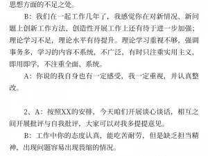 公司领导每天早上要我一次、公司领导每天早上都要找我谈话，我该怎么办？