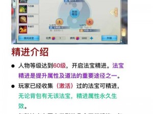 诛仙手游新科试炼攻略：活动详解与玩法指南