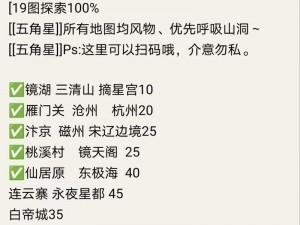 逆水寒后续奇遇攻略揭秘：全面解析，探索相会期重逢之旅