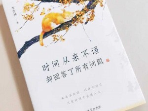 纸不语：出版时间的揭晓与期待或者《纸不语》新书发布日程揭秘静默之纸，出版时间抢先知