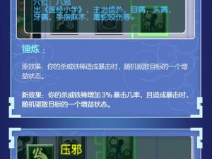 梦幻西游手游二龙戏珠特技伤害与触发概率实测报告：深度解析技能效果与实战数据