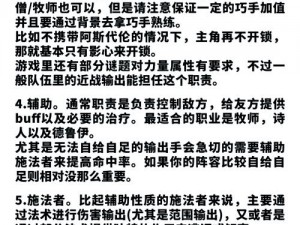 博德之门3牛头人新人攻略：实战技巧与打法推荐