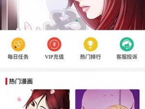 歪歪漫画首页登录页面入口环球—歪歪漫画首页登录页面入口环球版