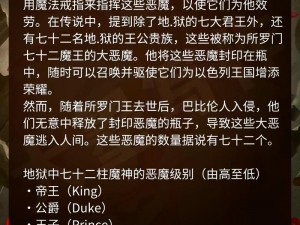 除魔仙盟系统：揭秘其神奇力量与功能解析